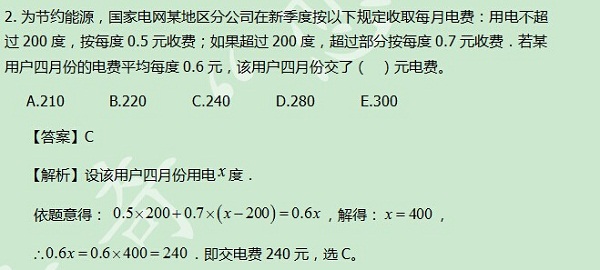 太奇數(shù)學解析