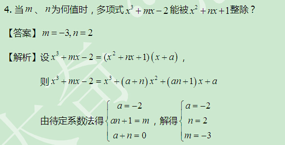 太奇 數(shù)學 解析