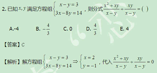 太奇 數(shù)學(xué) 每日一練 解析