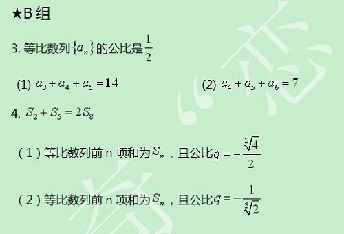 【太奇MBA 2014年8月25日】MBA數(shù)學每日一練