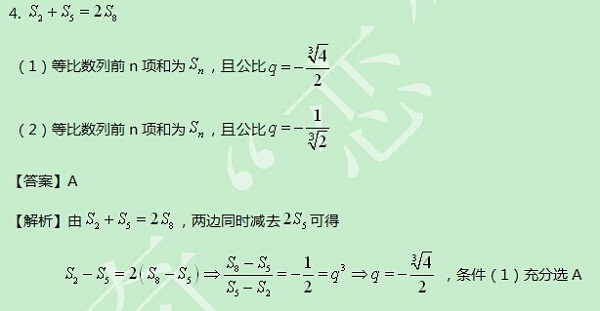 【太奇MBA 2014年8月25日】MBA數(shù)學每日一練 解析