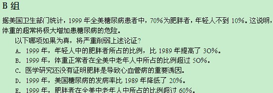 【太奇MBA 2014年8月27日】MBA邏輯每日一練