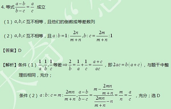 【太奇MBA 2014年8月27日】MBA數學每日一練 解析