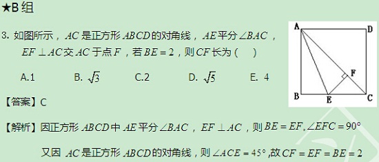 【太奇MBA 2014年9月10日】MBA數(shù)學(xué)每日一練 解析