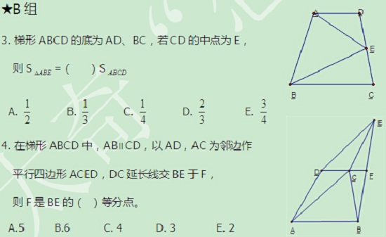 【太奇MBA 2014年9月11日】MBA數(shù)學(xué)每日一練