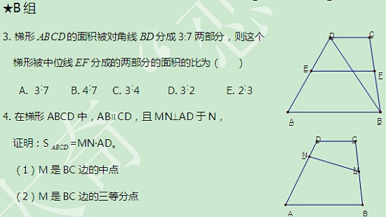 【太奇MBA 2014年9月12日】MBA數學每日一練