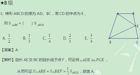 【太奇MBA 2014年9月11日】MBA數學每日一練 解析