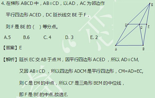 【太奇MBA 2014年9月11日】MBA數學每日一練 解析