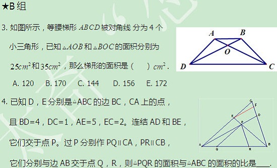 【太奇MBA 2014年9月15日】MBA數(shù)學每日一練 