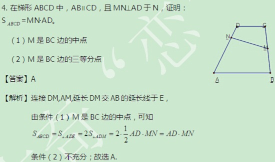 【太奇MBA 2014年9月12日】MBA數(shù)學每日一練  解析